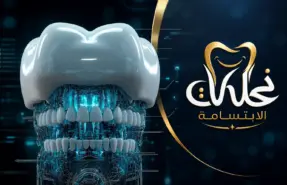 تصميم ابتسامة طبيعية وفاخرة