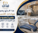 عيادات-الأسنان-Premium
