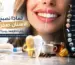 أسباب اصفرار الأسنان رغم تنظيفها - نحات الابتسامة
