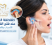 طقطقة الفك عند فتح الفم: الأسباب والعلاج | نحات الابتسامة